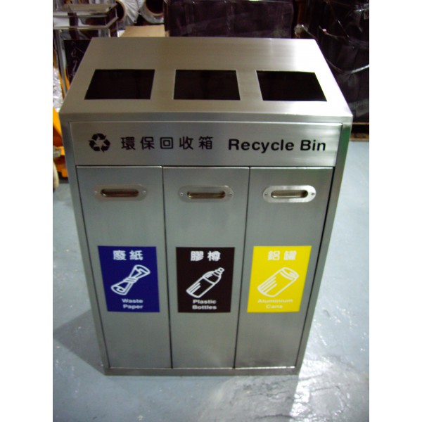 不鏽鋼環保回收箱(NC-610)